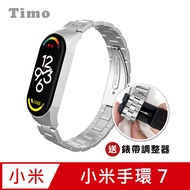 【Timo】小米手環7 不鏽鋼金屬替換錶帶-銀色