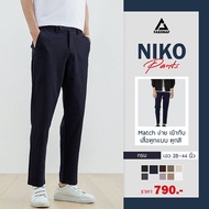 กางเกงสแล็คขายาวผู้ชายผ้าไอวี่ รุ่น Niko 👖 คัตติ้งพรีเมี่ยม ขากระบอก เกรดขึ้นห้าง คุณภาพเกินราคา กาง