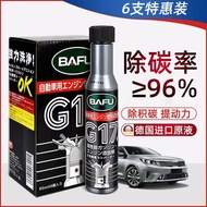 Goods Recommendation Bafu G17 Gasoline Additive Car Fuel Treasure Remove Carbon Deposit Universal Fu