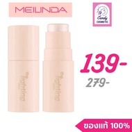 MEILINDA The Lighting Stick A Creamy Highlighter In The Form Of Stick. Fine Shimmer