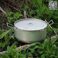 純鈦鍋大容量兩件套純鈦套鍋戶外湯鍋煎鍋便攜露營煎盤野炊炒鍋具