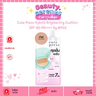 (1 Pack) Cute Press Hybrid Brightening Cushion (5g) P30 Serum Bright Skin Oil Control Sunscreen