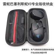 Vỏ Đựng Chuột Chuyên Nghiệp Razer Basilisk V3 pro 35k Vỏ Bảo Vệ Di Động Vỏ Đựng Gọn Nhẹ Túi Đựng Đồ