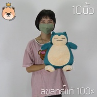 โปเกม่อน ตุ๊กตาคาบิกอน ตั้งแต่ เล็กสุด - ถึงใหญ่สุด ลิขสิทธิ์แท้ 100% ตุ๊กตาฟิกเกอร์ โปเกม่อน - Kabi