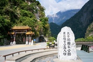 สำรวจอุทยานแห่งชาติทาโรโกะ (Taroko Gorge) แบบส่วนตัวเต็มวัน