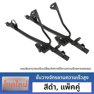 แร็คจักรยานสำหรับรถยนต์ Tesla Model 3