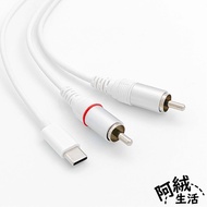 Support Latest Android Apple IOS26 > Type-C To 2AV Terminal Audio Cable|iPhone/iPad/MAC/WIN11 Mobile