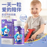 Star Shark Vitamin Soft Capsules Edible for Children Over 1 Year Old Calcium Supplement for Children