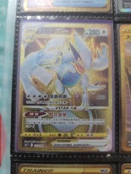 ptcg ur 洛奇亞
