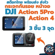 DJI Action 3 4 5 pro Glass Film Easy To Install Leave The Edges Not Pushing Tempered for OsmoAction 