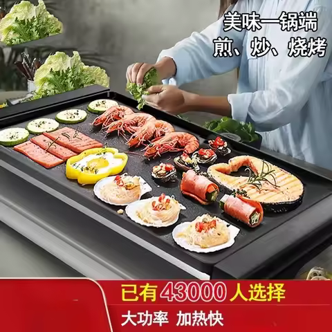 220V Smokeless Electric Grill Pan Korean BBQ Hot Pot Combo Nonstick Steak Machine for Family Cooking