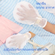 Anti-Pull Gloves With Soft Mitt Prevent Pulling Salt Water