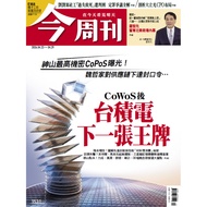 Today's Weekly 0423/2026 Issue 1531: CoWoS Backstage Accumulator Next Ace [10% Off] TAAZE Reading Bo