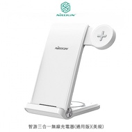 NILLKIN 智游三合一無線充電器（通用版）（SAMSUNG）