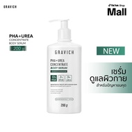 รวม Gravich Body Lotion ขนาด 200 g ดูแลผิวกาย (B3+PHA+ResorcinolRetinolMoist Hys Gluta Bright)