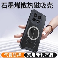 VIVO IQOO 13 SILICONE COOLING FAN MAGSAVE SOFT CASING HANDPHONE