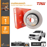 TRW จานดิสเบรคหน้า VIGO SMART, CHAMP, REVO 2WD (ราคาต่อ 1 ชิ้น)