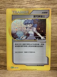 PTCG CLASSIC CLF 028/032 寶可夢護士