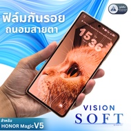 Eye Protection Film For MAGIC V5 Shield Tech Brand-Vision Soft Series