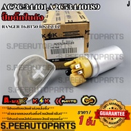 Fuel Pump In The Tank BT50 Pro 2.2 3.2 Ranger T6 AC2C-34401 A2C53440189 **Cover Fast Delivery Produc