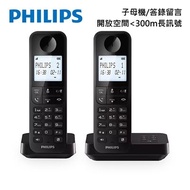 PHILIPS 大螢幕電量顯示1.7GHz數位子母答錄機無線電話-D2752B