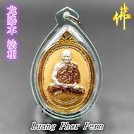 龙婆本 法相 - 背面 八臂神猴 哈努曼  LP Pern + Hanuman