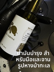 น้ำมันบำรุงรักษา Handpan Professional Grade Sea Turtle Handpan Accessories Ethereal Drum Maintenance