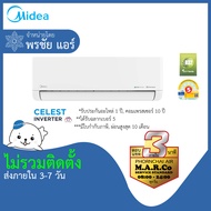 MIDEA แอร์ เครื่องปรับอากาศ INVERTER MSCE 12000 BTU ไม่รวมติดตั้ง