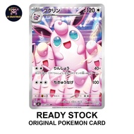 Wigglytuff M2 AR 091/080 Japanese Pokemon Card Holo Rare