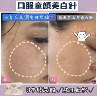 水皇后複方口服玻尿酸