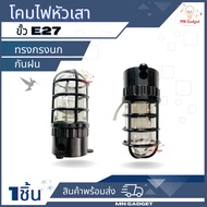 1ชิ้น-- โคมไฟหัวเสา กรงนก พลาสติก ขั้วเกลียว E27 โคมไฟติดกำแพง โคมไฟ โคมไฟกรงนก โคมหัวเสา โคมไฟบนเสา