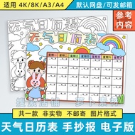 Weather Calendar Handwritten Newspaper Template Electronic Version Primary School Students Weather F
