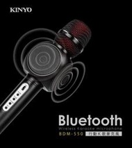 台灣公司貨 藍芽麥克風  K歌神器 車用手機行動KTV直播唱歌無線藍芽麥克風話筒Q7 8 K068 魔音大師途訊天聽籟