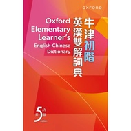 < Liwen Campus Purchase > Oxford Elementary Learner's E-C Dictionary 5th Edition Oxford Elementary E
