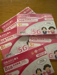 日本 電話卡 SIM card 數據卡 data card 中國聯通