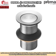 Prema Model PM699 SA(HM) Washbasin Drain