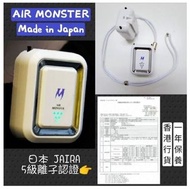 日本Air Monster掛頸式空氣清新機