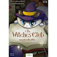 c111 9786168342961 Secret Life CLUB (THE WITCHES' CLUB)