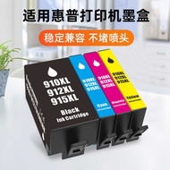 Suitable for HP 915 Ink Cartridge 8012 8015 8017 8020 8022 8023 8024 8025 8026