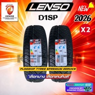LENSO 255/50 R18 255/55 R18 D1SP ยางใหม่ปี 2026✨ ( 2 เส้น) ยางรถยนต์ ขอบ18 FREE!! จุ๊บยาง Premium (ล