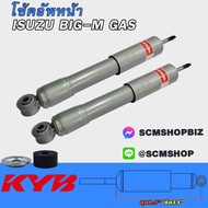 KAYABA โช้คอัพหน้า NISSAN BIG-M แบบแก๊ส (SKG-4654) 553374-D Gas-A-Just 1 คู่