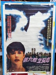 【老時光小舖】1990年 電影 第六感生死戀 海報/DM 演員: 黛咪摩爾/派屈克史威茲 (正老品)長80寬55公分