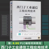 Genuine Ready Stock Siemens Industrial Communication Engineering Application Technology Jiang Jianfa