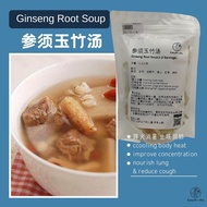 Easyherbs Ginseng Root Soup 参须玉竹汤 1-2servings