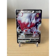 Hisuian Zoroark V - 061/071 RR - Jap s10a Dark Phantasma Set - Pokemon TCG - M2M Collectibles