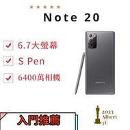 Samsung Note20 256G 保固一年 旗艦機 Spen 高通865 8核心處理器