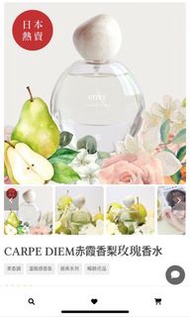 香港本土牌子envy 香水 carpe diem