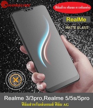 ✅ ส่งไว ✅ ฟิล์มกระจก เต็มจอ กาวเต็ม แบบด้าน ฟิล์มเล่นเกมส์ 9H For Realme C11 Realme 6 Realme 6i Realme 6pro Realme 3 Realme 5 Realme 5s Realme 3pro Realme 5pro ฟิล์มด้าน