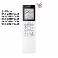 อะไหล่ของแท้/รีโมทแอร์ฮิตาชิ/PMK-DH10PCAST*R05/REMOTE CONTROL ASSEMBLY/5 รุ่น/ Hitachi