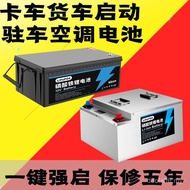 Truck Parking Air Conditioning Lithium Battery 24V12V Start Battery 100AH200AH Lithium Iron Phosphat